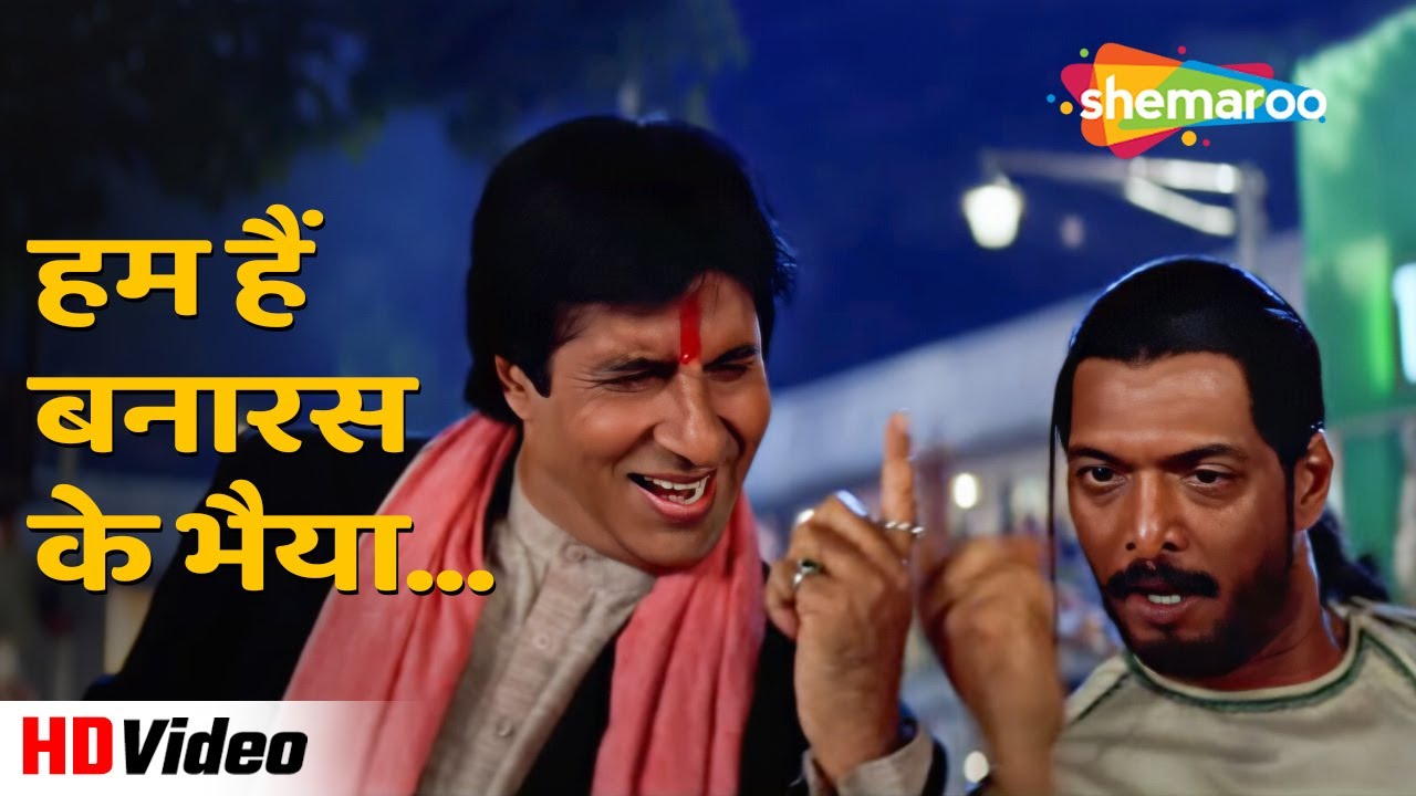 hd-amitabh-bachchan-nana-patekar-kohram