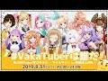 【第4回学力テスト】#VakaTuberは誰だ -ダイナマイトvs発展途上の乱-【因幡はねる / あにまーれ】