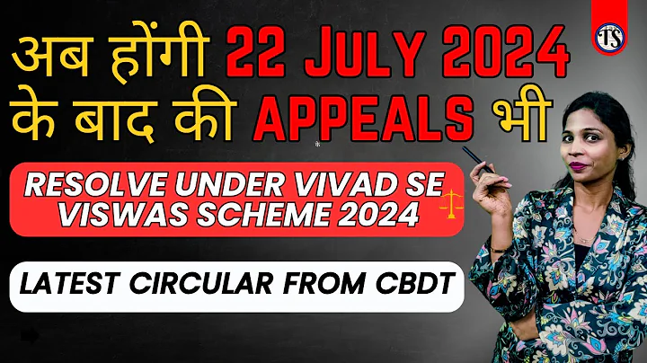 VSVS 2024: Eligibility Expanded! Appeals even After 22.07.2024 is also elegible for this scheme.
