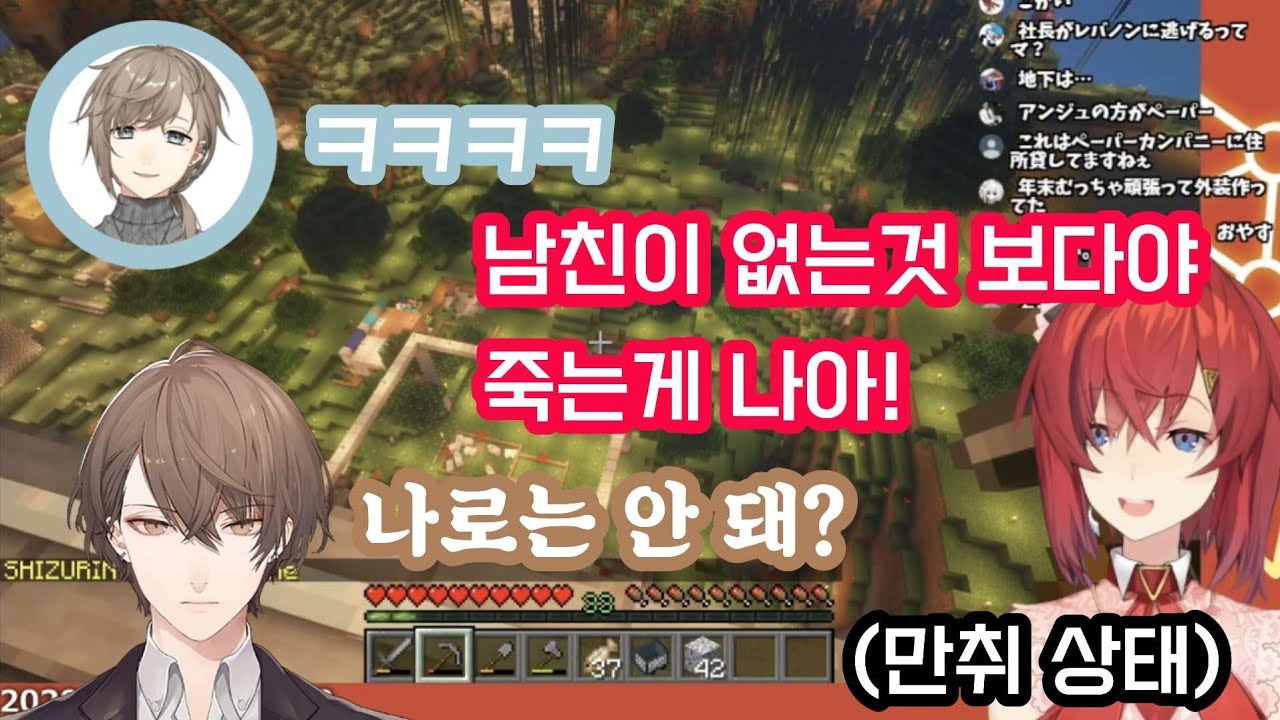 술먹고 망상의 나래를 펼치다 동료 라이버에게 들켜버린 버튜버 [니지산지/안쥬 카트리나/카가미 하야토/카나에]