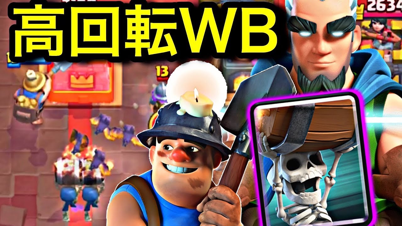 ウォール ブレイカー デッキ