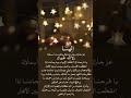 نسالك يا ولي نعمتنا ويا ملاذنا عند كربتنا ياسر الدوسري ١٤٤١هـ نسالك يا ولي نعمتنا ويا ملاذنا عند كربتنا ياسر الدوسري ١٤٤١هـ