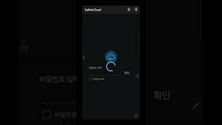 SafeInCloud Password Manager - 비밀번호 관리자 screenshot 1