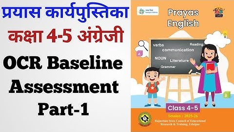Class 4-5 Prayas English workbook OCR Baseline Assesment Part-1