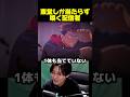 【ファンパレ】配信外のも含めるともっといます。東堂しか当たらず喚く配信者 #呪術廻戦 #jujutsuphanpara #ななせ #ガチャ #最強 #shorts