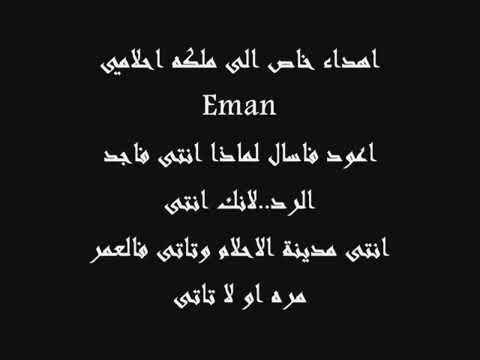 اوعدني ماتسبنيش اوعدني قولهالي