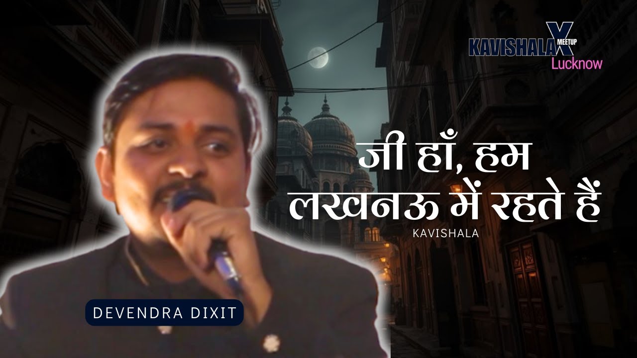 Ji Haan, Hum Lucknow Mein Rehte Hain | Devendra Dixit | KAVISHALA x ...