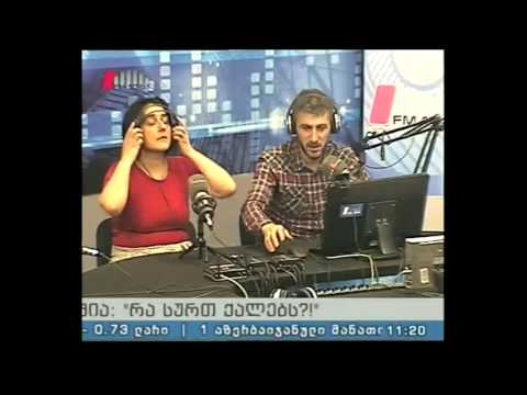\"რა სურთ ქალებს?!\" 01.06.16 ბავშვთა დაცვის დღე
