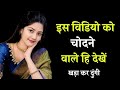 Heart Touching Suvichar Story Romantic Love Story Hindi Savita Bhabhi Storie S Stories