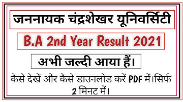 ✔️BA 2nd Year Result 2021 kaise dekhe Baliya University|jncu ba 2nd year result 2021kaise check kare