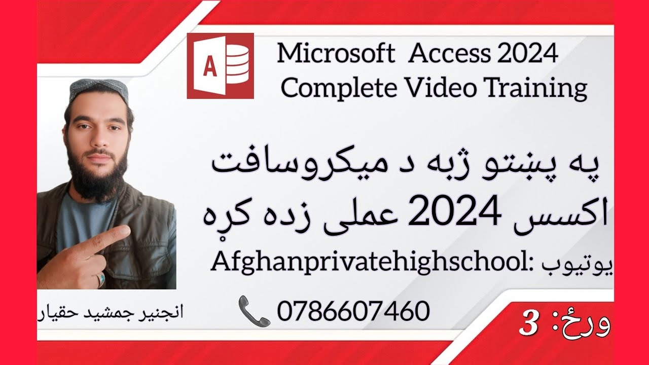Ms Access in Pashto-Day 3- Field properties 