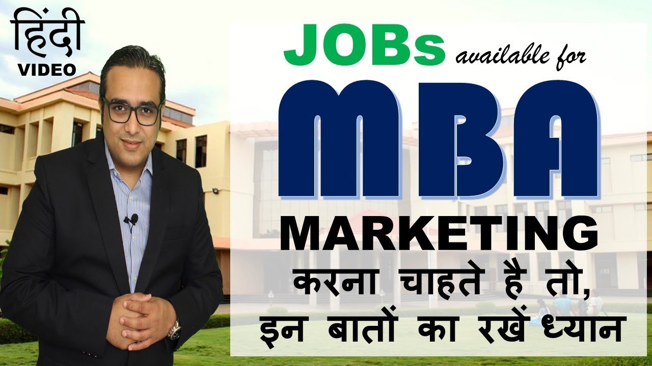 jobs-available-after-mba-in-marketing-by-ashish-parpani-hindi-video