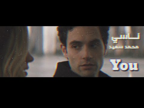ناسي محمد سعيد 