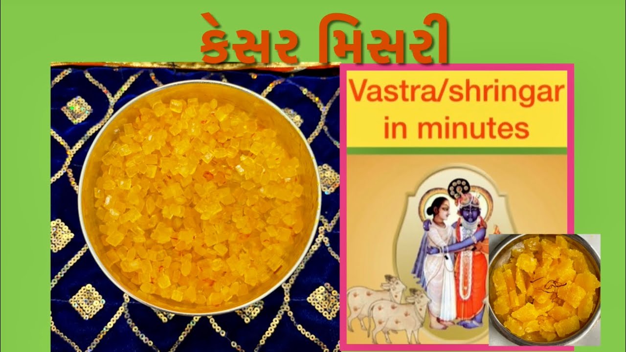 Thakorji/pushtimarg/samagri/કેસર મિસરી/kesar mishri/ઠાકોરજી ની સામગ્રી/laddu gopal bhog