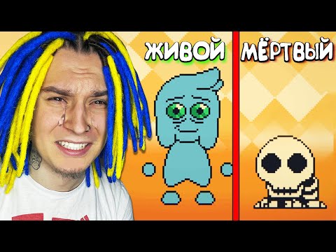 ЕСЛИ ЗАКРОЕШЬ ИГРУ ТВОЙ ДРУГ УМРЁТ! (Bit Buddy)