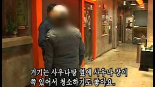 인간극장 - Screening Humanity 20090318 #004