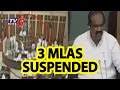 MLAs Sampath Kumar, Revanth Reddy, Sandra Venkata Veeraiah Suspended from TS Assembly