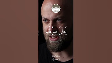 أَنَّ اللَّهَ عَلامُ الْغُيُوبِ (78) سورة التوبة