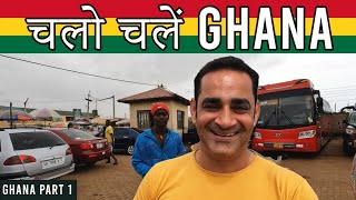 Let's go to Ghana || Togo to Ghana by Road || West Africa || Travelling Mantra || Ghana Part 1 screenshot 2