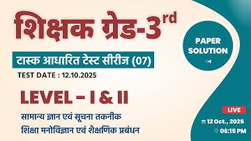 Teacher Grade-III Level I & II | Task Based Test Series 7 | LIVE Paper Solution | Prayas Eduhub