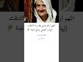 اللهم ارحم جدتي بقدر ما اشتقت اليها واجمعني بها في الجنه دعاء ادعيه دعاء الاموات دعاء للوالدين نزار 