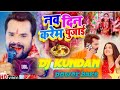     bhaktisong  dj kundan dhanbaddurga puja specialhard bass