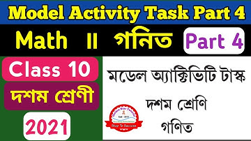 Model Activity Task Class 10 Math Part 4 // Class 10 Math Model Activity Task Part 4 #Class10Math