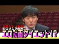 【太田上田＃１７７】劇団ひとりさんが来てくれました