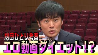 【太田上田＃１７７】劇団ひとりさんが来てくれました