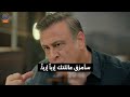 مسلسل العائله هى الامتحان الحلقة 17 اعلان 1 الرسمي مترجم للعربيه 