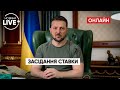 ⚡️ЗЕЛЕНСЬКИЙ зібрав Ставку Верховного Головнокомандувача: які питання розглядали? | Новини.LIVE