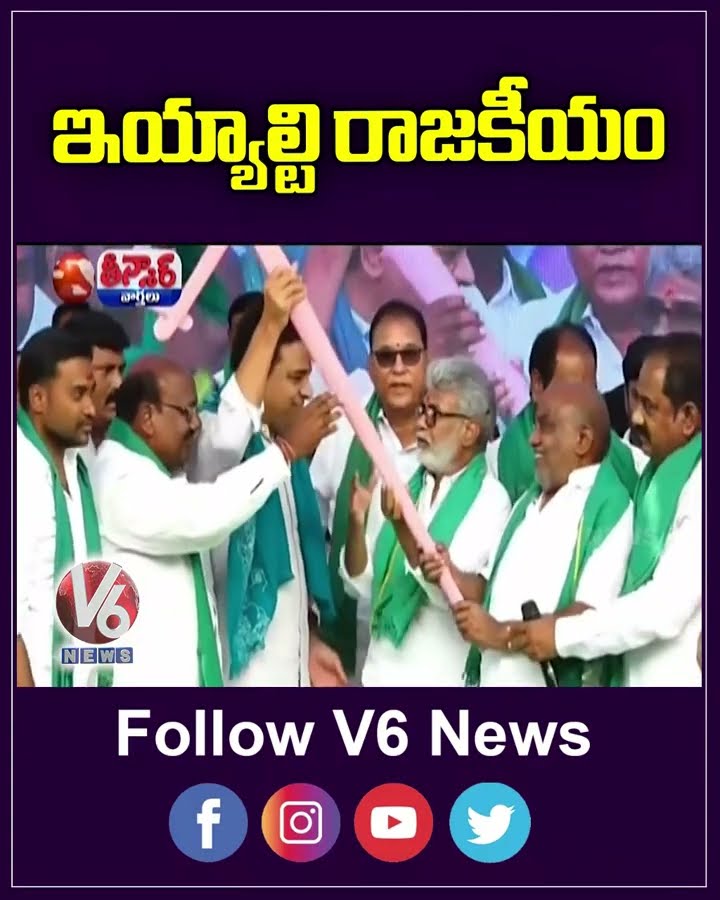 Ministers Vs BRS Leaders Over 4 Schemes Implementation | V6 Teenmaar
