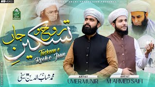 Taskeen e Rooh o Jaan Han | New Saifi Manqabat 2024 | Umer Munir Qadri | M Ahmad Saifi