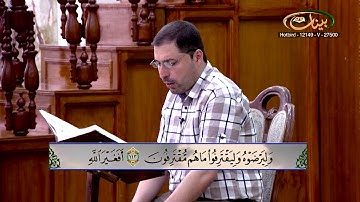 القارئ مازن الخالدي ـ ترتيل صفحة 142