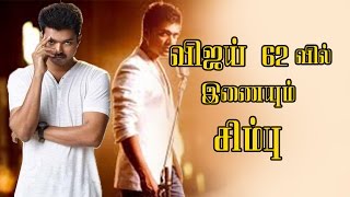 Breaking Simbu In Vijays Thalapathy 62 Vijay 62 Biggest Update Murugadoss Str