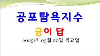 추세가 답. 저점매수 사망. 장기쌍봉 위험. 대폭락. 나스닥 대세하락. 흑삼병 대폭락신호. 올버블붕괴.  준비 현금 실물 금 은