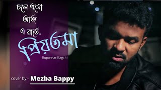 Priyotoma | Mezba Bappy | Rupankar Bagchi | Highway | Cover song | Music Video