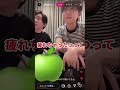7月8日(昨日)のインライ!#ミセスグリーンアップル#ミセス#大森元貴#若井滉斗#藤澤涼架#可愛い#面白い