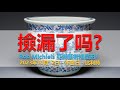 [拍卖] 漏！您捡到了吗？各个重器逐一详解! Rob Michiels亚洲艺术品精品拍