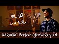 Request 秋桜 山口百恵 カラオケ100点おじさん Unplugged Cover フル歌詞 Request 秋桜 山口百恵 カラオケ100点おじさん Unplugged Cover フル歌詞