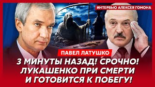 Thumbnail for Экс-министр Беларуси Латушко. Страшная сенсация Соловья, куда сбежит Лукашенко, имя преемника