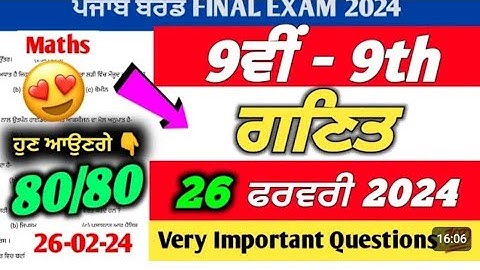 PSEB 9th Class Maths Final Paper 2024 | 26 February2024 | Math Paper 9th With Solution