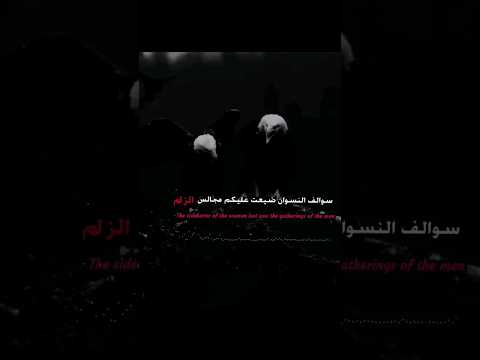 شهم حرب ستوريات