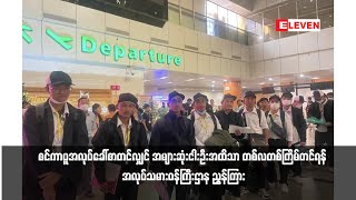 စင်ကာပူအလုပ်ခေါ်စာတင်လျှင် အများဆုံးငါးဦးအထိသာ တစ်လတစ်ကြိမ်တင်ရန် အလုပ်သမားဝန်ကြီးဌာန ညွှန်ကြား