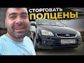 Ford Focus 2009 АКПП за 135 тыс!