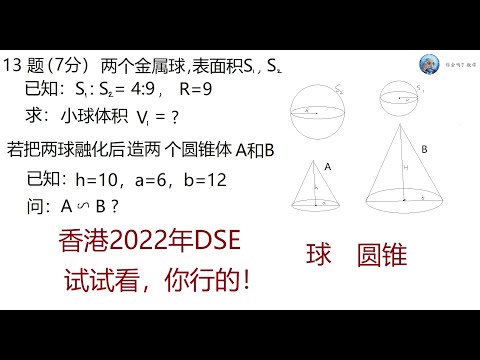 22年香港dse延伸单元m2第12题 向量几何mathematics Exam For University Entrance In Hong Kong Youtube 22年香港dse延伸单元m2第12题 向量几何mathematics Exam For University Entrance In Hong Kong Youtube