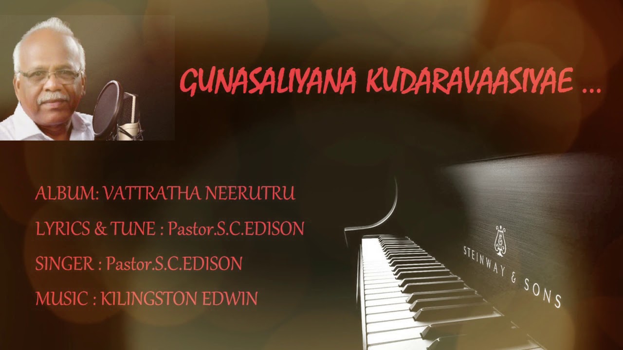 GUNASAALIYAANA KUDARAVAASIYAE(feat.S.C.EDISON)| Vattratha neerutru Vol.1| Music - Kilingston Edwin