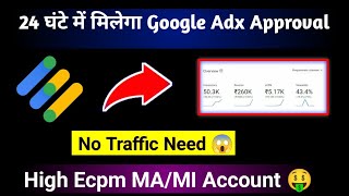 24hr में मिलेगा सबको Adx Approval  | Adx Approval Trick | How To Get Google Adx Approval ?