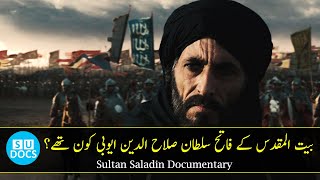 Who was Saladin - Salahuddin Ayyubi Documentary in Urdu/Hindi