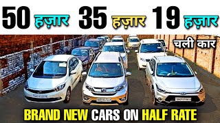 New Dealership In Patna Bihar❤️ || Second Hand Car Bazar Patna || Used Car Patna || Old Car In Patna